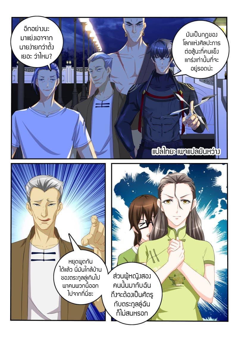 Manga-lc-com อ่านมังงะ อ่านการ์ตูน ออนไลน์ ฟรี Rebirth Of the Urban Immortal Cultivator ตอนที่ 1 2 3 4 5 6 7 8 9 10 11 12 13 14 ฟรี ไม่มีโฆษณา Manga-lc - อ่าน มังงะ อ่าน การ์ตูน ออนไลน์ อ่านมังงะ ฟรี