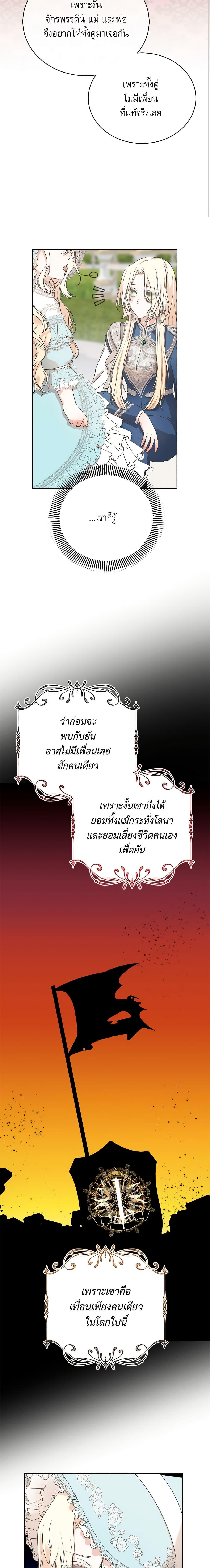 Manga-lc-com อ่านมังงะ อ่านการ์ตูน ออนไลน์ ฟรี Reborn as a Character That Never Existed ตอนที่ 1 2 3 4 5 6 7 8 9 10 11 12 13 14 ฟรี ไม่มีโฆษณา Manga-lc - อ่าน มังงะ อ่าน การ์ตูน ออนไลน์ อ่านมังงะ ฟรี