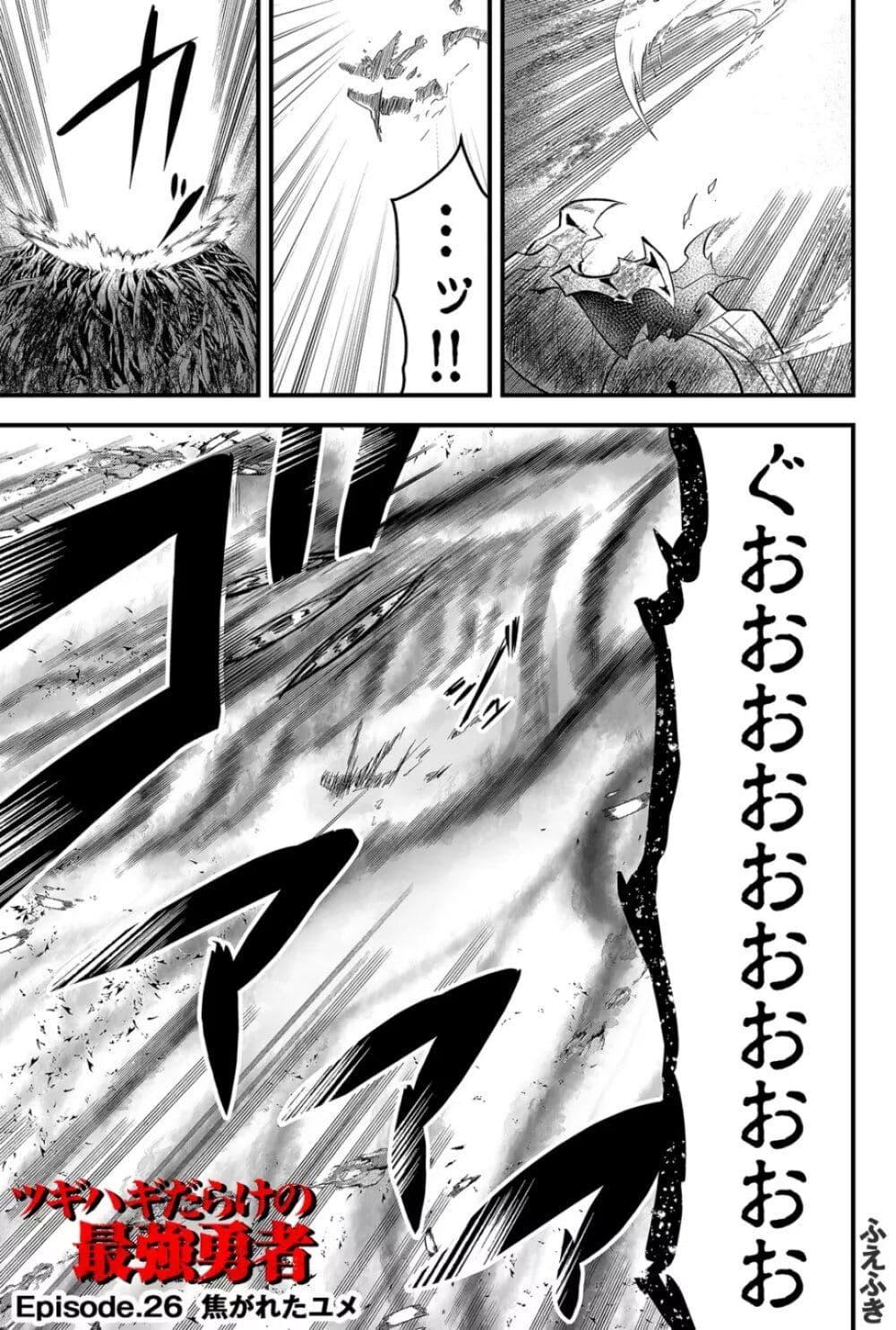 Manga-lc-com อ่านมังงะ อ่านการ์ตูน ออนไลน์ ฟรี Tsugihagi Darake no Saikyou Yuusha ตอนที่ 1 2 3 4 5 6 7 8 9 10 11 12 13 14 ฟรี ไม่มีโฆษณา Manga-lc - อ่าน มังงะ อ่าน การ์ตูน ออนไลน์ อ่านมังงะ ฟรี