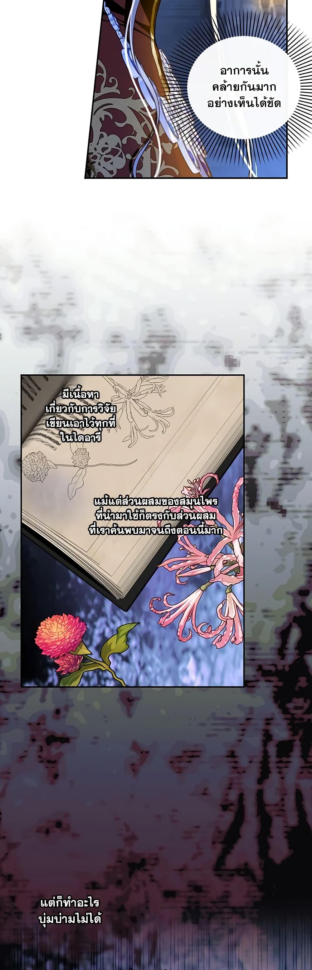 Manga-lc-com อ่านมังงะ อ่านการ์ตูน ออนไลน์ ฟรี How to Hide the Emperor’s Child ตอนที่ 1 2 3 4 5 6 7 8 9 10 11 12 13 14 ฟรี ไม่มีโฆษณา Manga-lc - อ่าน มังงะ อ่าน การ์ตูน ออนไลน์ อ่านมังงะ ฟรี