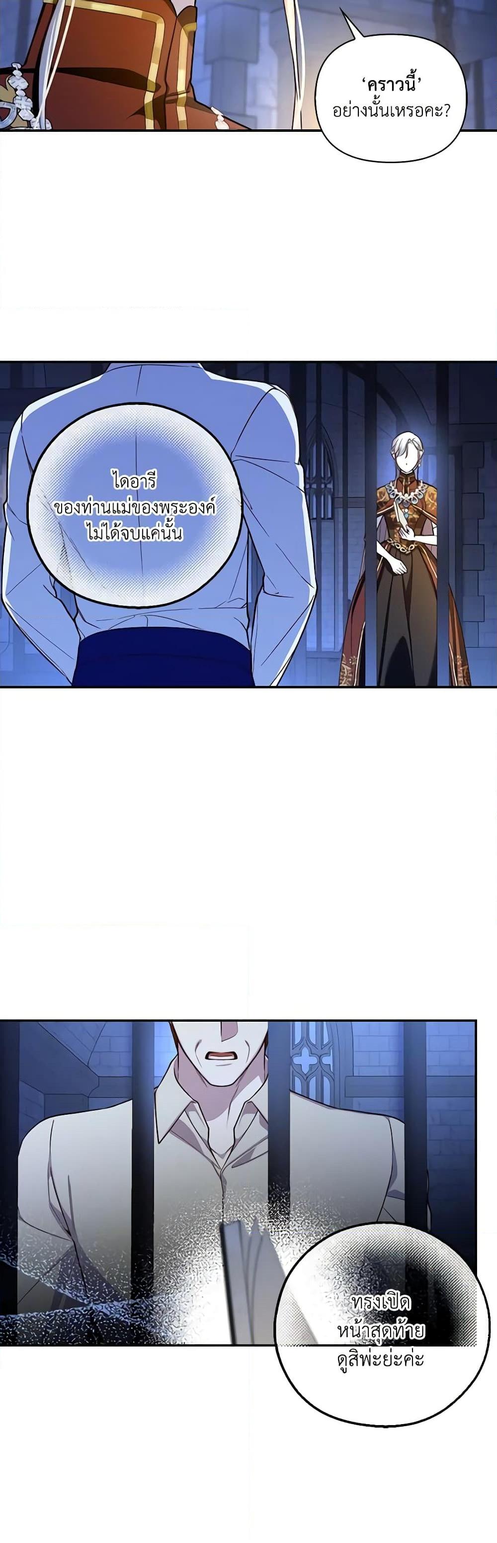 Manga-lc-com อ่านมังงะ อ่านการ์ตูน ออนไลน์ ฟรี How to Hide the Emperor’s Child ตอนที่ 1 2 3 4 5 6 7 8 9 10 11 12 13 14 ฟรี ไม่มีโฆษณา Manga-lc - อ่าน มังงะ อ่าน การ์ตูน ออนไลน์ อ่านมังงะ ฟรี