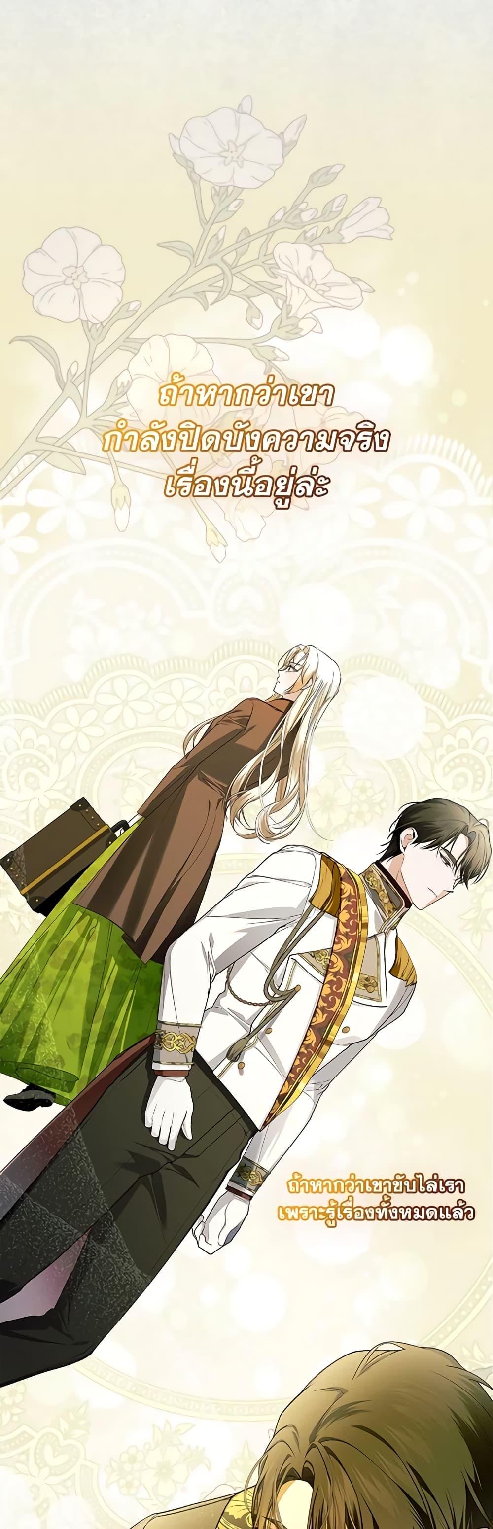 Manga-lc-com อ่านมังงะ อ่านการ์ตูน ออนไลน์ ฟรี How to Hide the Emperor’s Child ตอนที่ 1 2 3 4 5 6 7 8 9 10 11 12 13 14 ฟรี ไม่มีโฆษณา Manga-lc - อ่าน มังงะ อ่าน การ์ตูน ออนไลน์ อ่านมังงะ ฟรี