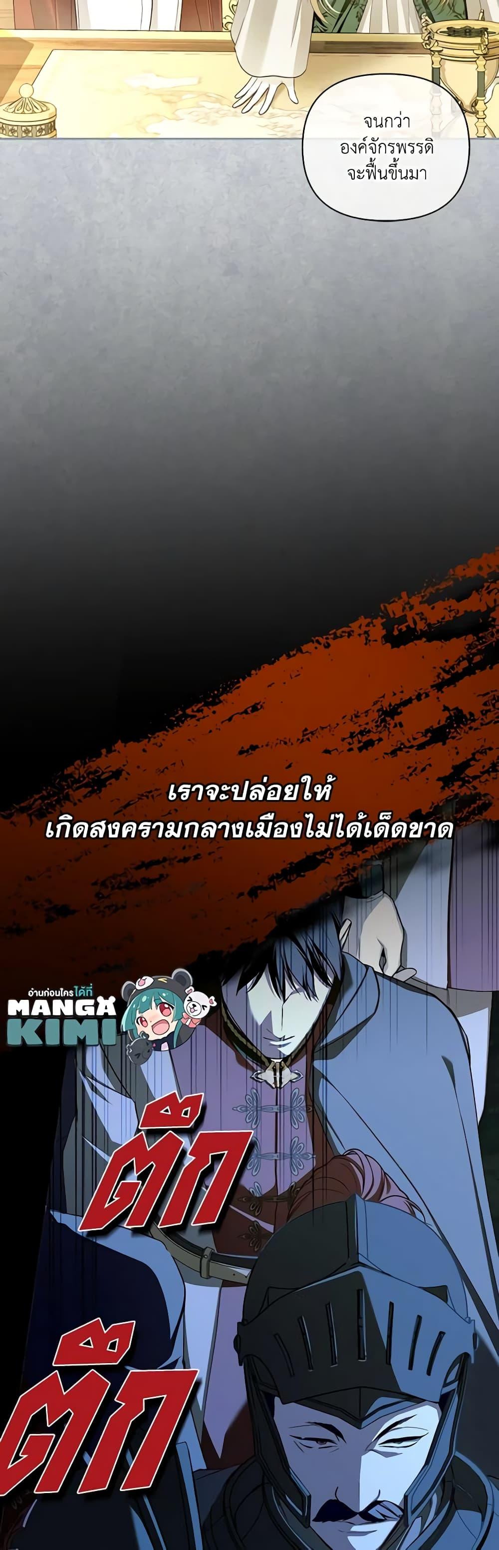 Manga-lc-com อ่านมังงะ อ่านการ์ตูน ออนไลน์ ฟรี How to Hide the Emperor’s Child ตอนที่ 1 2 3 4 5 6 7 8 9 10 11 12 13 14 ฟรี ไม่มีโฆษณา Manga-lc - อ่าน มังงะ อ่าน การ์ตูน ออนไลน์ อ่านมังงะ ฟรี