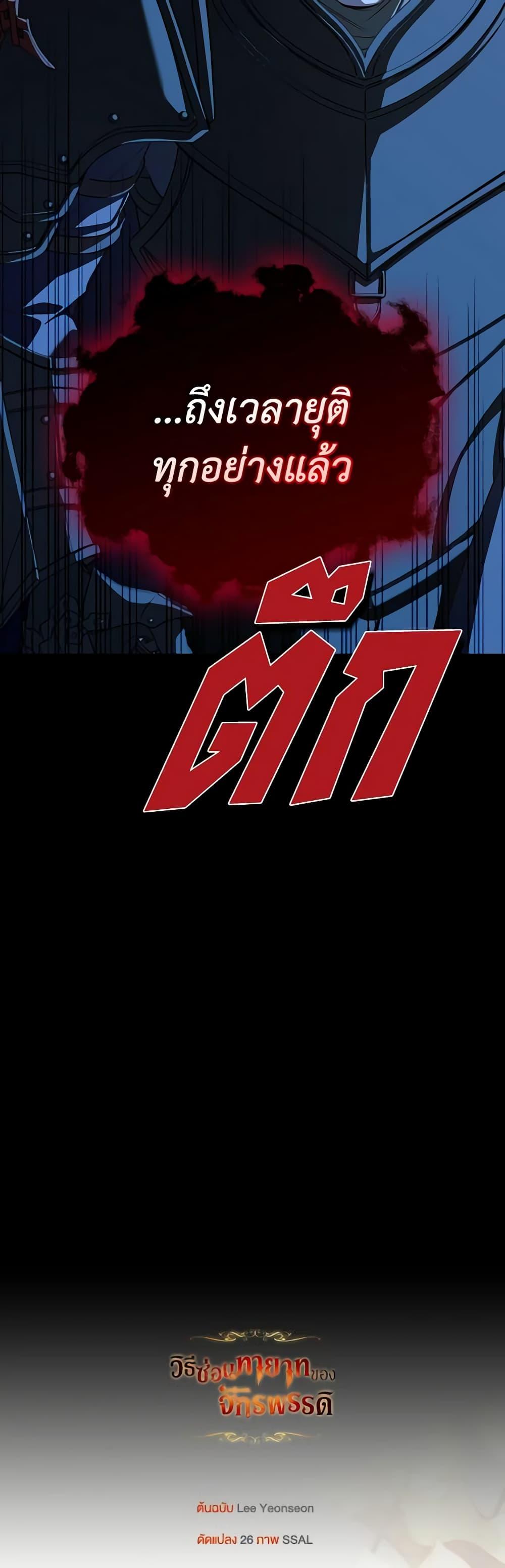 Manga-lc-com อ่านมังงะ อ่านการ์ตูน ออนไลน์ ฟรี How to Hide the Emperor’s Child ตอนที่ 1 2 3 4 5 6 7 8 9 10 11 12 13 14 ฟรี ไม่มีโฆษณา Manga-lc - อ่าน มังงะ อ่าน การ์ตูน ออนไลน์ อ่านมังงะ ฟรี