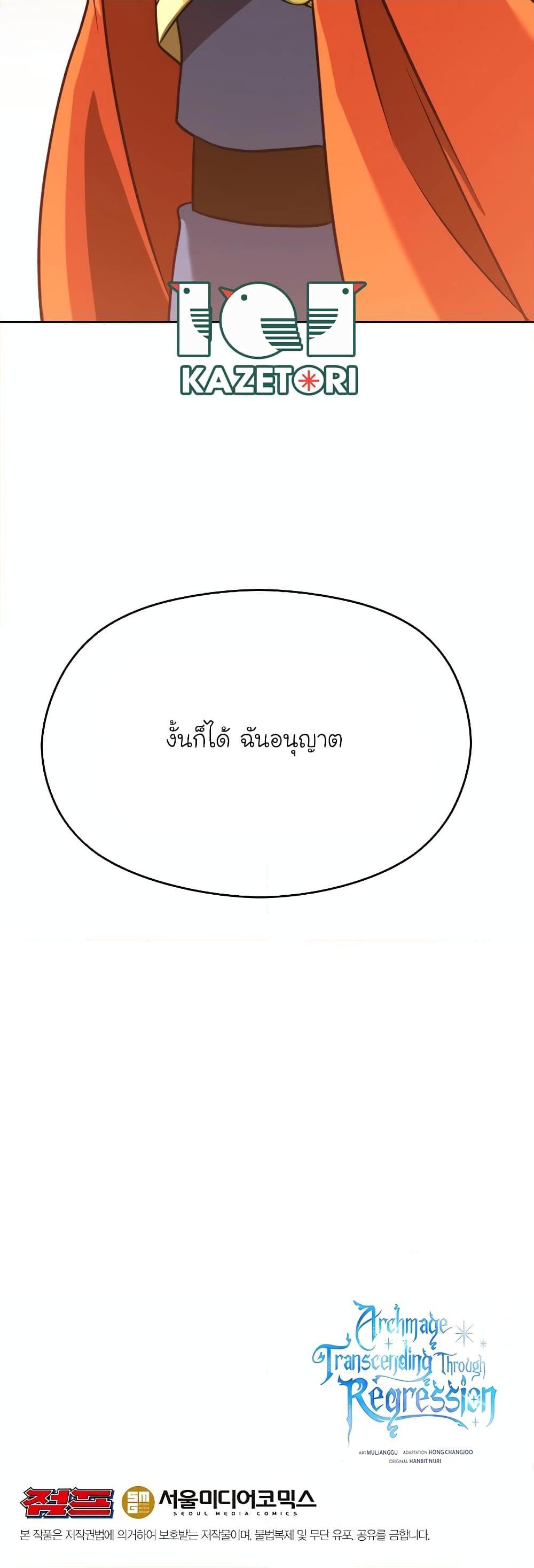 Manga-lc-com อ่านมังงะ อ่านการ์ตูน ออนไลน์ ฟรี Archmage Transcending Through Regression ตอนที่ 1 2 3 4 5 6 7 8 9 10 11 12 13 14 ฟรี ไม่มีโฆษณา Manga-lc - อ่าน มังงะ อ่าน การ์ตูน ออนไลน์ อ่านมังงะ ฟรี