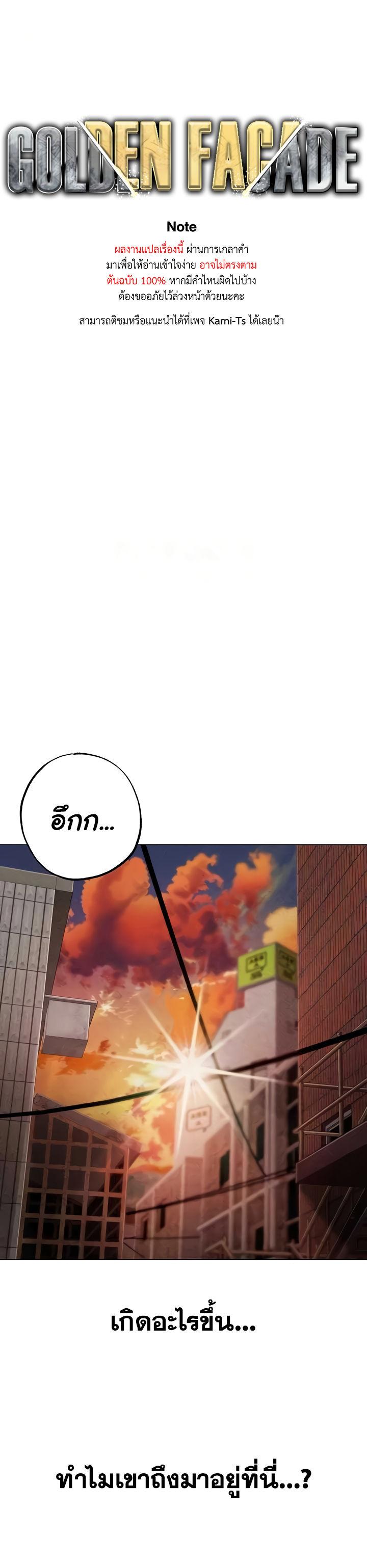 Doujin-Lc- อ่าน โดจิน มังฮวา เกาหลี ญี่ปุ่น จีน แปลไทย Golden Facade ตอนที่ 1 2 3 4 5 6 7 8 9 10 11 12 13 14 ฟรี ไม่มีโฆษณา อ่าน โดจิน Manhwa เกาหลี ญี่ปุ่น จีน เรามีครบ คัดมาให้เน้นๆ โดจิน 18+ รับประกันความฟินโดย  Doujin Lc