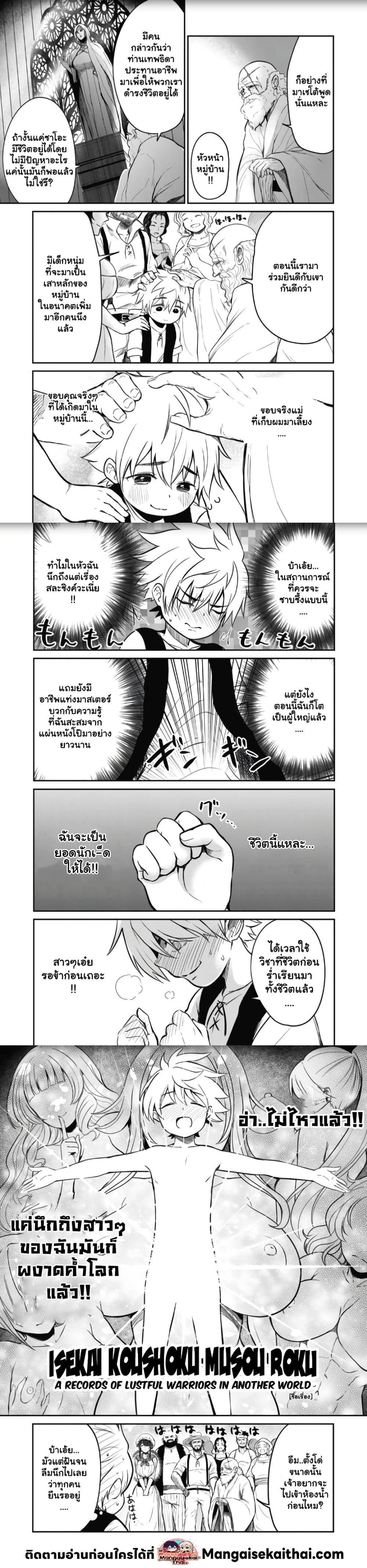 Manga-lc-com อ่านมังงะ อ่านการ์ตูน ออนไลน์ ฟรี Isekai Koushoku Musou Roku – Isekai Tensei no Chie to Chikara wo, Tada Hitasura XXXX suru Tame ni Tsukau ตอนที่ 1 2 3 4 5 6 7 8 9 10 11 12 13 14 ฟรี ไม่มีโฆษณา Manga-lc - อ่าน มังงะ อ่าน การ์ตูน ออนไลน์ อ่านมังงะ ฟรี