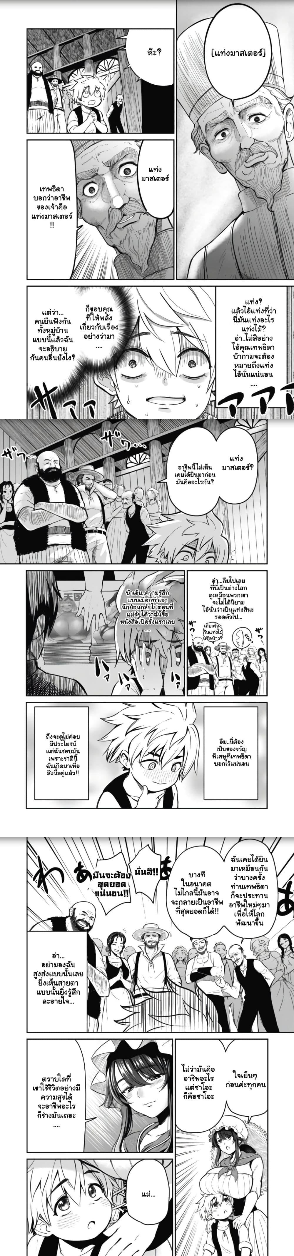 Manga-lc-com อ่านมังงะ อ่านการ์ตูน ออนไลน์ ฟรี Isekai Koushoku Musou Roku – Isekai Tensei no Chie to Chikara wo, Tada Hitasura XXXX suru Tame ni Tsukau ตอนที่ 1 2 3 4 5 6 7 8 9 10 11 12 13 14 ฟรี ไม่มีโฆษณา Manga-lc - อ่าน มังงะ อ่าน การ์ตูน ออนไลน์ อ่านมังงะ ฟรี