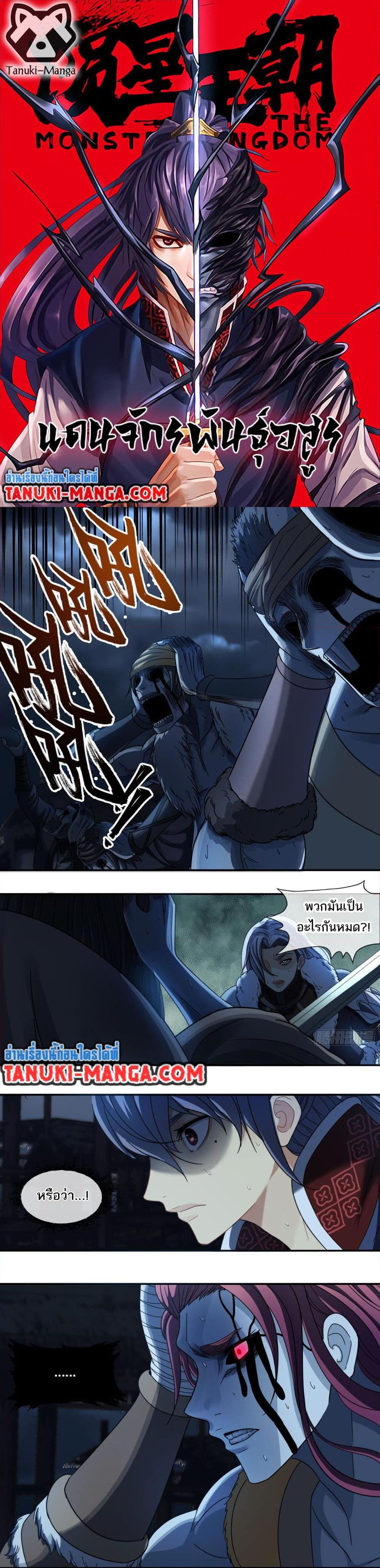 Manga-lc-com อ่านมังงะ อ่านการ์ตูน ออนไลน์ ฟรี The Monster Kingdom ตอนที่ 1 2 3 4 5 6 7 8 9 10 11 12 13 14 ฟรี ไม่มีโฆษณา Manga-lc - อ่าน มังงะ อ่าน การ์ตูน ออนไลน์ อ่านมังงะ ฟรี