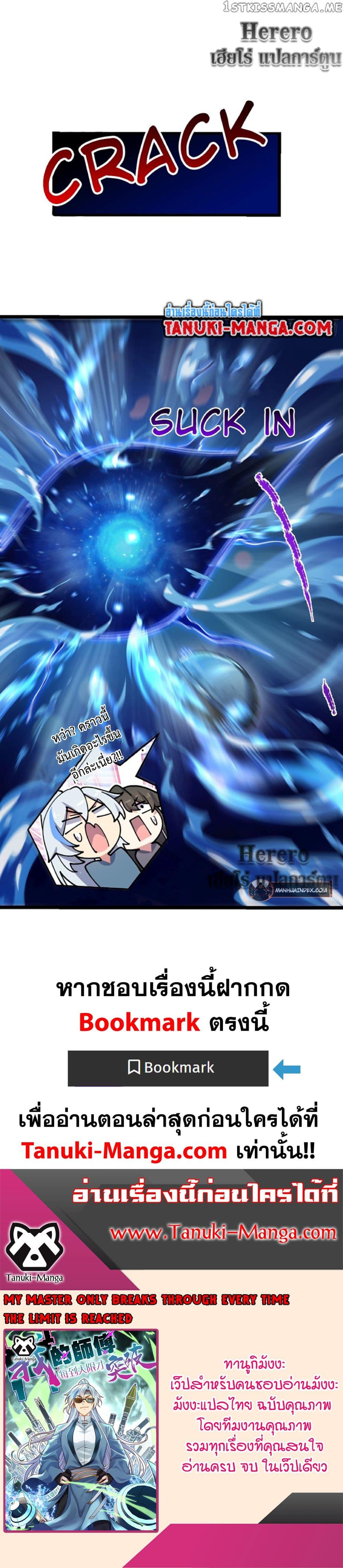 Manga-lc-com อ่านมังงะ อ่านการ์ตูน ออนไลน์ ฟรี My Master Only Breaks Through Every Time the Limit Is Reached ตอนที่ 1 2 3 4 5 6 7 8 9 10 11 12 13 14 ฟรี ไม่มีโฆษณา Manga-lc - อ่าน มังงะ อ่าน การ์ตูน ออนไลน์ อ่านมังงะ ฟรี