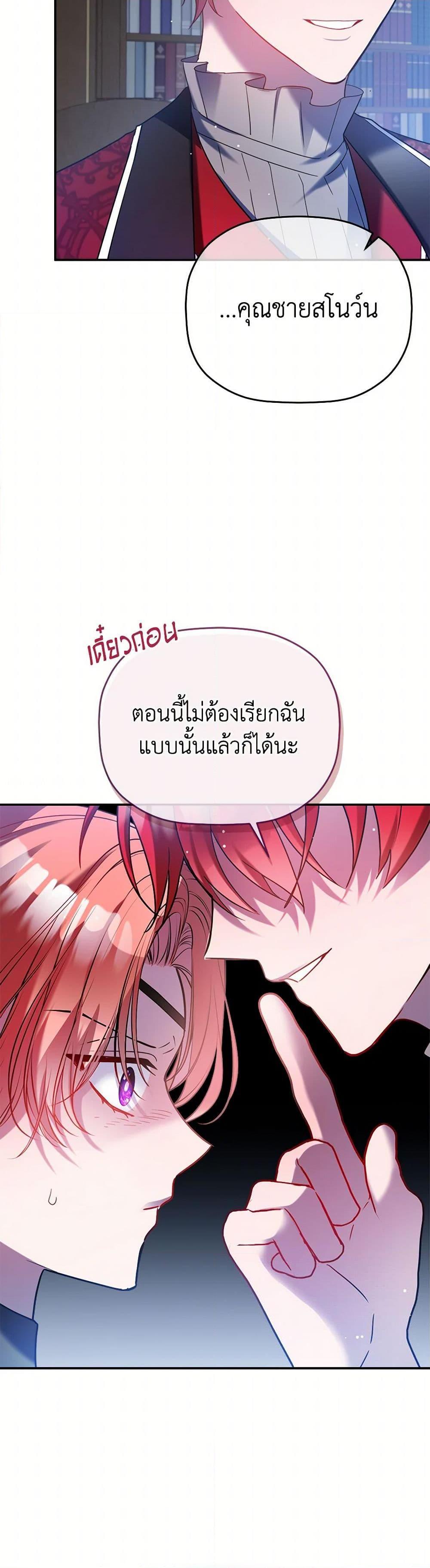 Manga-lc-com อ่านมังงะ อ่านการ์ตูน ออนไลน์ ฟรี Preventing the Making of a Tyrant ตอนที่ 1 2 3 4 5 6 7 8 9 10 11 12 13 14 ฟรี ไม่มีโฆษณา Manga-lc - อ่าน มังงะ อ่าน การ์ตูน ออนไลน์ อ่านมังงะ ฟรี