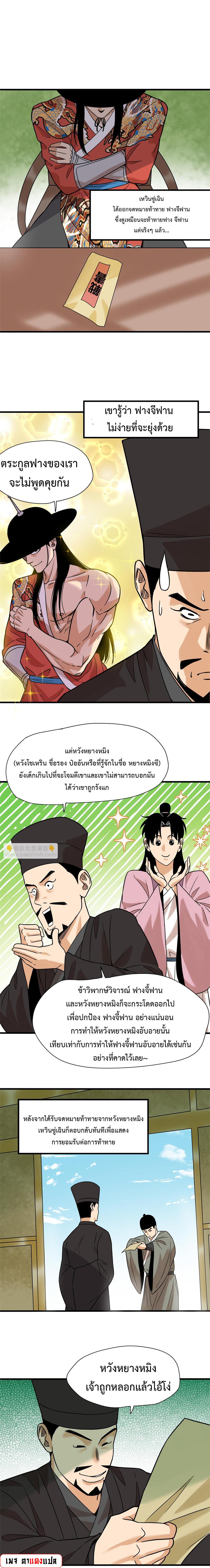 Manga-lc-com อ่านมังงะ อ่านการ์ตูน ออนไลน์ ฟรี Ming Dynasty’s Prodigal Son ตอนที่ 1 2 3 4 5 6 7 8 9 10 11 12 13 14 ฟรี ไม่มีโฆษณา Manga-lc - อ่าน มังงะ อ่าน การ์ตูน ออนไลน์ อ่านมังงะ ฟรี