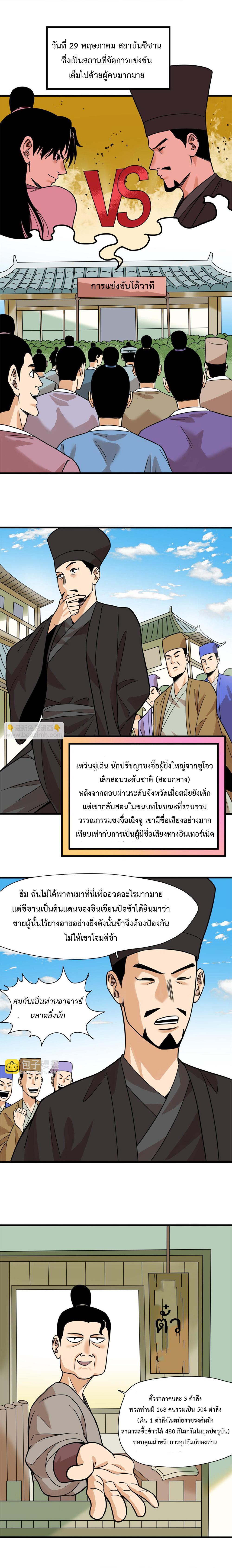 Manga-lc-com อ่านมังงะ อ่านการ์ตูน ออนไลน์ ฟรี Ming Dynasty’s Prodigal Son ตอนที่ 1 2 3 4 5 6 7 8 9 10 11 12 13 14 ฟรี ไม่มีโฆษณา Manga-lc - อ่าน มังงะ อ่าน การ์ตูน ออนไลน์ อ่านมังงะ ฟรี