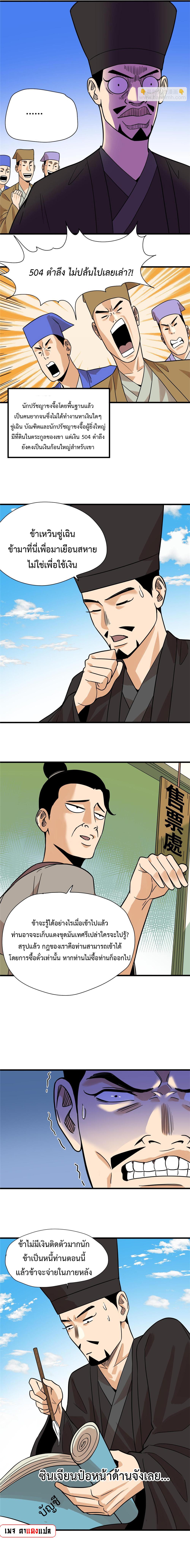 Manga-lc-com อ่านมังงะ อ่านการ์ตูน ออนไลน์ ฟรี Ming Dynasty’s Prodigal Son ตอนที่ 1 2 3 4 5 6 7 8 9 10 11 12 13 14 ฟรี ไม่มีโฆษณา Manga-lc - อ่าน มังงะ อ่าน การ์ตูน ออนไลน์ อ่านมังงะ ฟรี