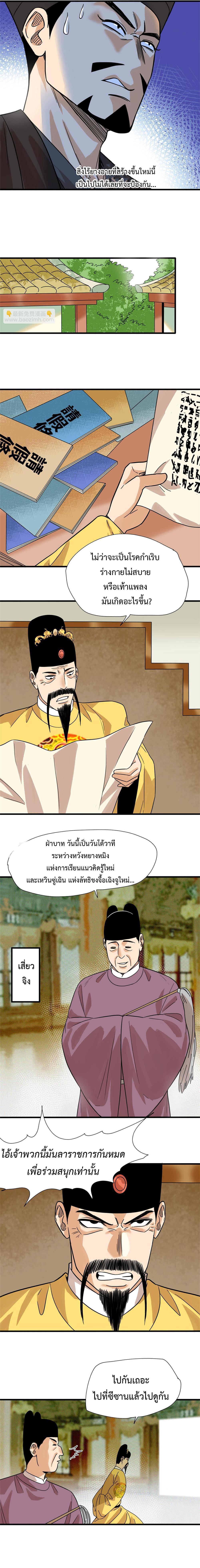 Manga-lc-com อ่านมังงะ อ่านการ์ตูน ออนไลน์ ฟรี Ming Dynasty’s Prodigal Son ตอนที่ 1 2 3 4 5 6 7 8 9 10 11 12 13 14 ฟรี ไม่มีโฆษณา Manga-lc - อ่าน มังงะ อ่าน การ์ตูน ออนไลน์ อ่านมังงะ ฟรี