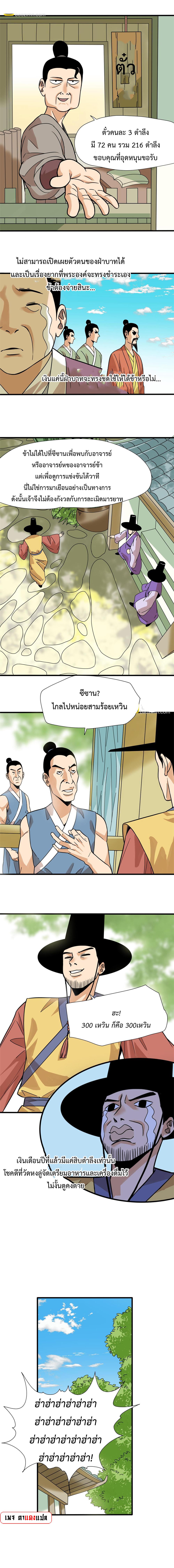 Manga-lc-com อ่านมังงะ อ่านการ์ตูน ออนไลน์ ฟรี Ming Dynasty’s Prodigal Son ตอนที่ 1 2 3 4 5 6 7 8 9 10 11 12 13 14 ฟรี ไม่มีโฆษณา Manga-lc - อ่าน มังงะ อ่าน การ์ตูน ออนไลน์ อ่านมังงะ ฟรี