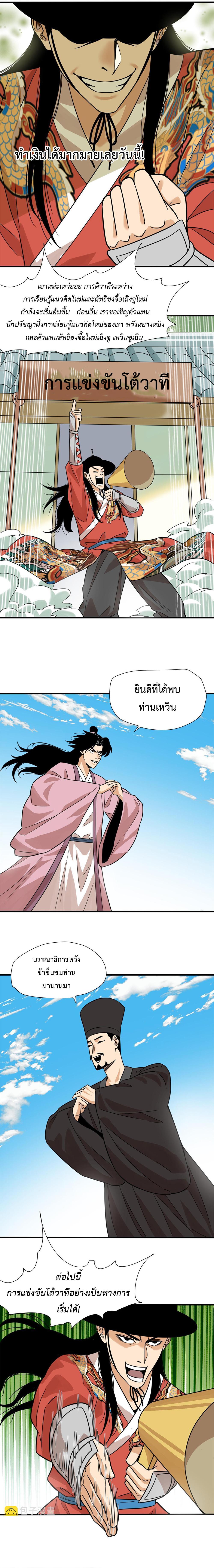Manga-lc-com อ่านมังงะ อ่านการ์ตูน ออนไลน์ ฟรี Ming Dynasty’s Prodigal Son ตอนที่ 1 2 3 4 5 6 7 8 9 10 11 12 13 14 ฟรี ไม่มีโฆษณา Manga-lc - อ่าน มังงะ อ่าน การ์ตูน ออนไลน์ อ่านมังงะ ฟรี