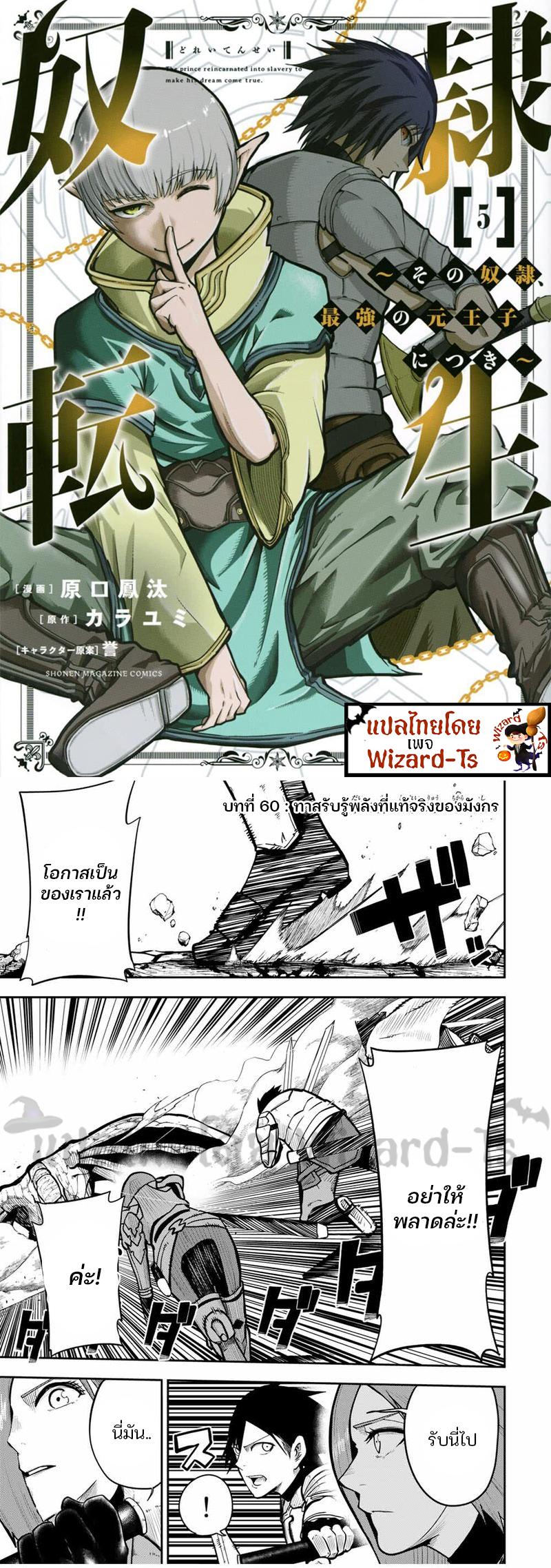 Manga-lc-com อ่านมังงะ อ่านการ์ตูน ออนไลน์ ฟรี Dorei Tensei Sono Dorei, Saikyou no Moto Ouji ni Tsuki ตอนที่ 1 2 3 4 5 6 7 8 9 10 11 12 13 14 ฟรี ไม่มีโฆษณา Manga-lc - อ่าน มังงะ อ่าน การ์ตูน ออนไลน์ อ่านมังงะ ฟรี