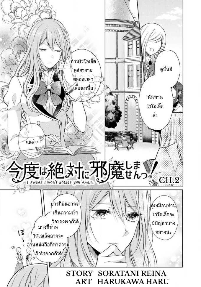 Manga-lc-com อ่านมังงะ อ่านการ์ตูน ออนไลน์ ฟรี I Swear I won’t Bother You Again คราวนี้ฉันจะไม่ไปขวางทางอะไรพวกเธออีก!! ตอนที่ 1 2 3 4 5 6 7 8 9 10 11 12 13 14 ฟรี ไม่มีโฆษณา Manga-lc - อ่าน มังงะ อ่าน การ์ตูน ออนไลน์ อ่านมังงะ ฟรี