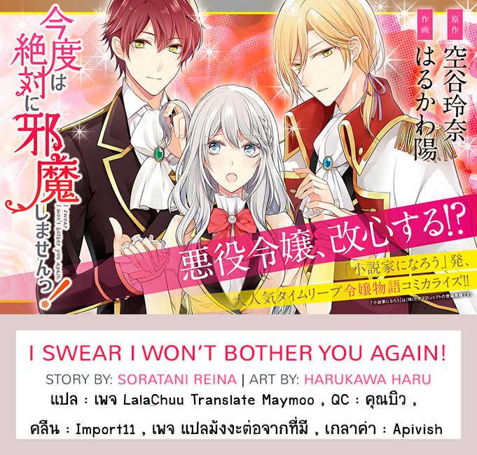 Manga-lc-com อ่านมังงะ อ่านการ์ตูน ออนไลน์ ฟรี I Swear I won’t Bother You Again คราวนี้ฉันจะไม่ไปขวางทางอะไรพวกเธออีก!! ตอนที่ 1 2 3 4 5 6 7 8 9 10 11 12 13 14 ฟรี ไม่มีโฆษณา Manga-lc - อ่าน มังงะ อ่าน การ์ตูน ออนไลน์ อ่านมังงะ ฟรี