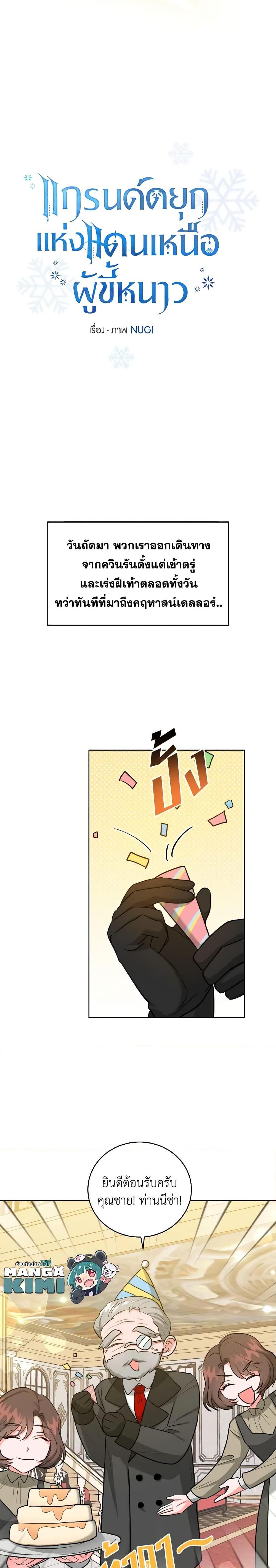 Manga-lc-com อ่านมังงะ อ่านการ์ตูน ออนไลน์ ฟรี The Northern Duke Needs A Warm Hug ตอนที่ 1 2 3 4 5 6 7 8 9 10 11 12 13 14 ฟรี ไม่มีโฆษณา Manga-lc - อ่าน มังงะ อ่าน การ์ตูน ออนไลน์ อ่านมังงะ ฟรี