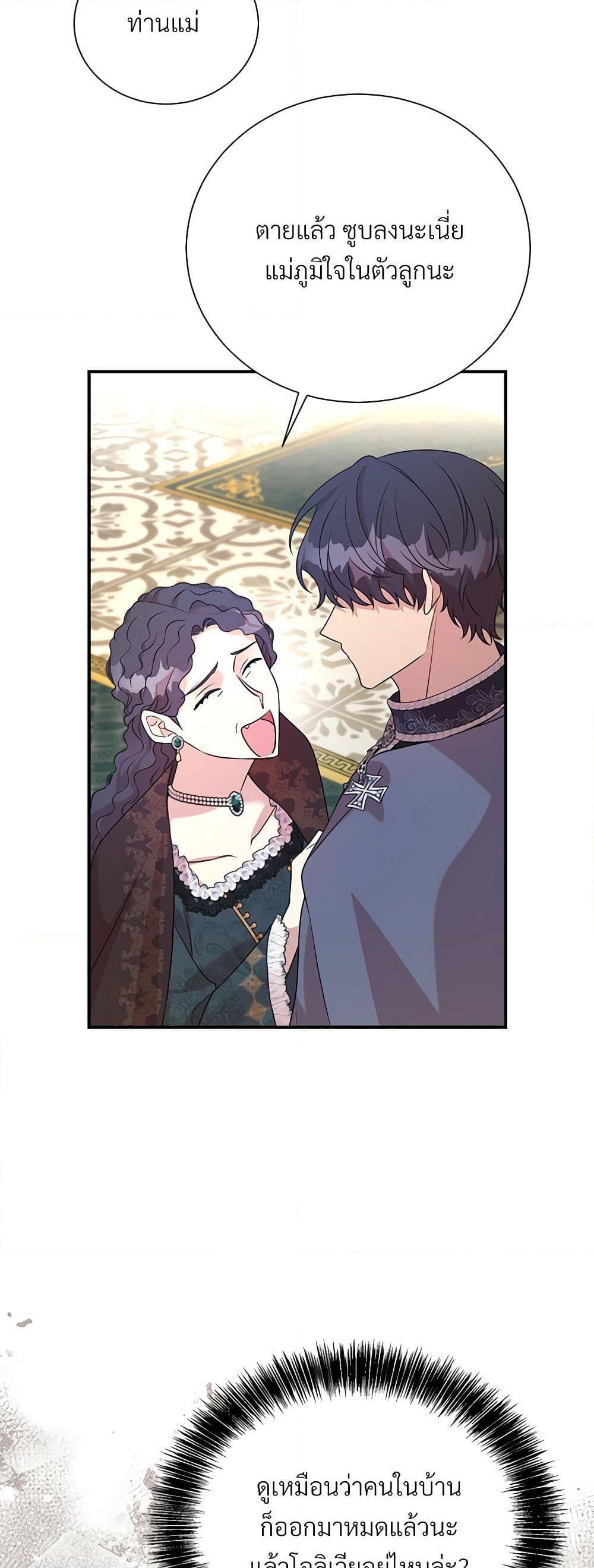 Manga-lc-com อ่านมังงะ อ่านการ์ตูน ออนไลน์ ฟรี I Can’t Keep Up With My Stallion Duke ตอนที่ 1 2 3 4 5 6 7 8 9 10 11 12 13 14 ฟรี ไม่มีโฆษณา Manga-lc - อ่าน มังงะ อ่าน การ์ตูน ออนไลน์ อ่านมังงะ ฟรี