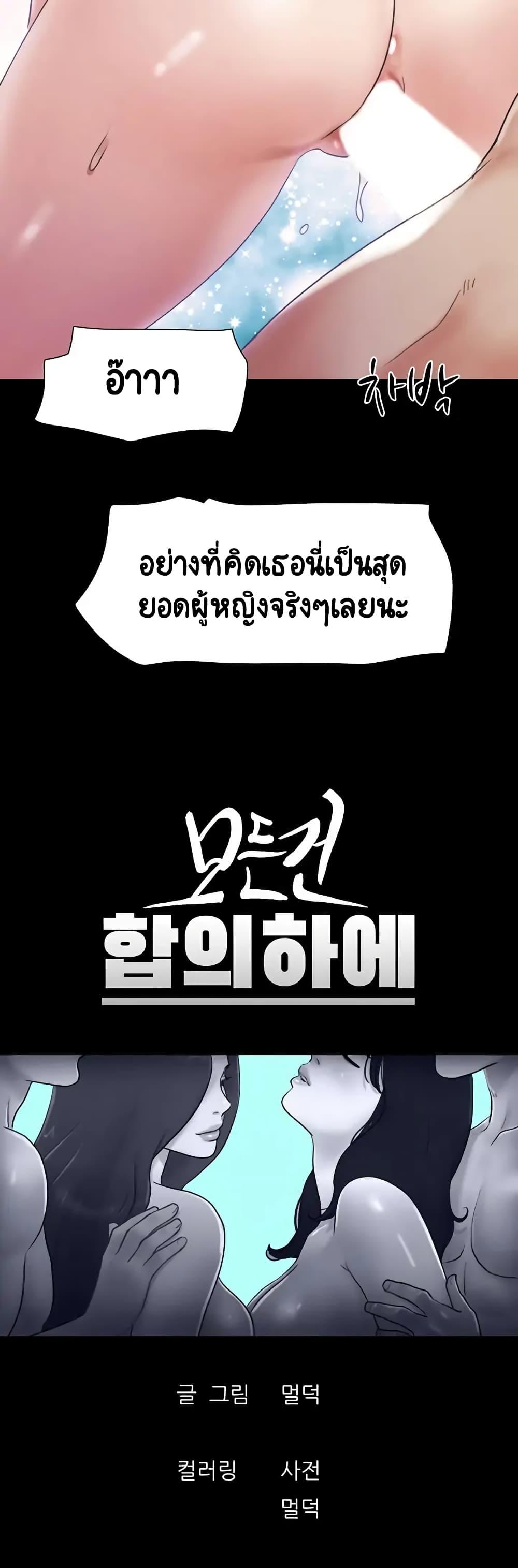 Doujin-Lc- อ่าน โดจิน มังฮวา เกาหลี ญี่ปุ่น จีน แปลไทย Everything Is Agreed ตอนที่ 1 2 3 4 5 6 7 8 9 10 11 12 13 14 ฟรี ไม่มีโฆษณา อ่าน โดจิน Manhwa เกาหลี ญี่ปุ่น จีน เรามีครบ คัดมาให้เน้นๆ โดจิน 18+ รับประกันความฟินโดย  Doujin Lc