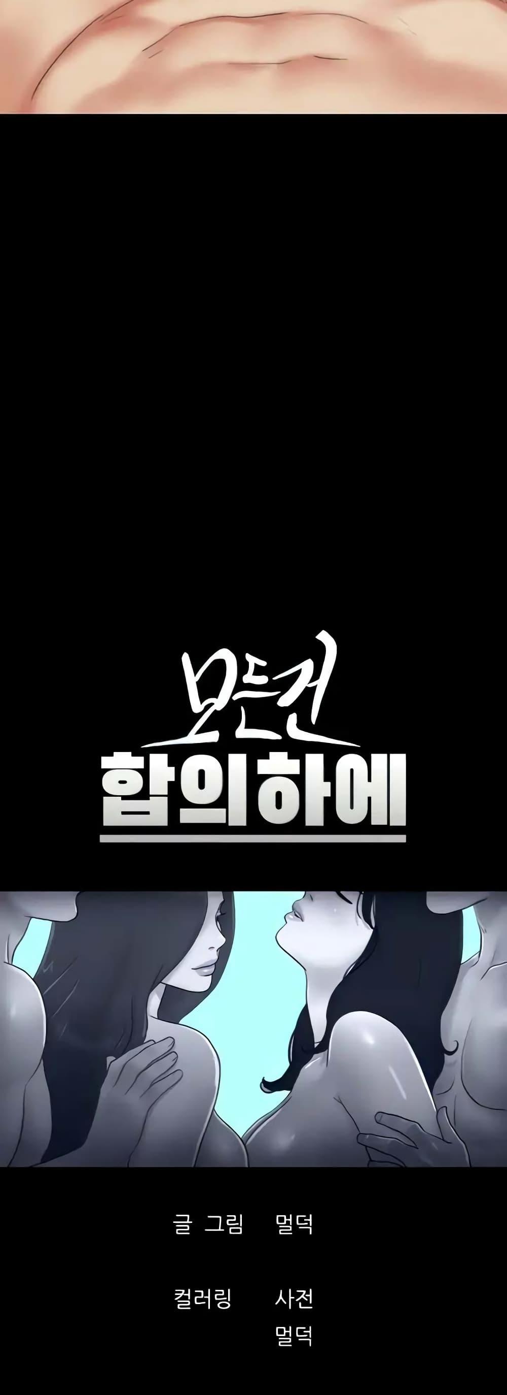 Doujin-Lc- อ่าน โดจิน มังฮวา เกาหลี ญี่ปุ่น จีน แปลไทย Everything Is Agreed ตอนที่ 1 2 3 4 5 6 7 8 9 10 11 12 13 14 ฟรี ไม่มีโฆษณา อ่าน โดจิน Manhwa เกาหลี ญี่ปุ่น จีน เรามีครบ คัดมาให้เน้นๆ โดจิน 18+ รับประกันความฟินโดย  Doujin Lc