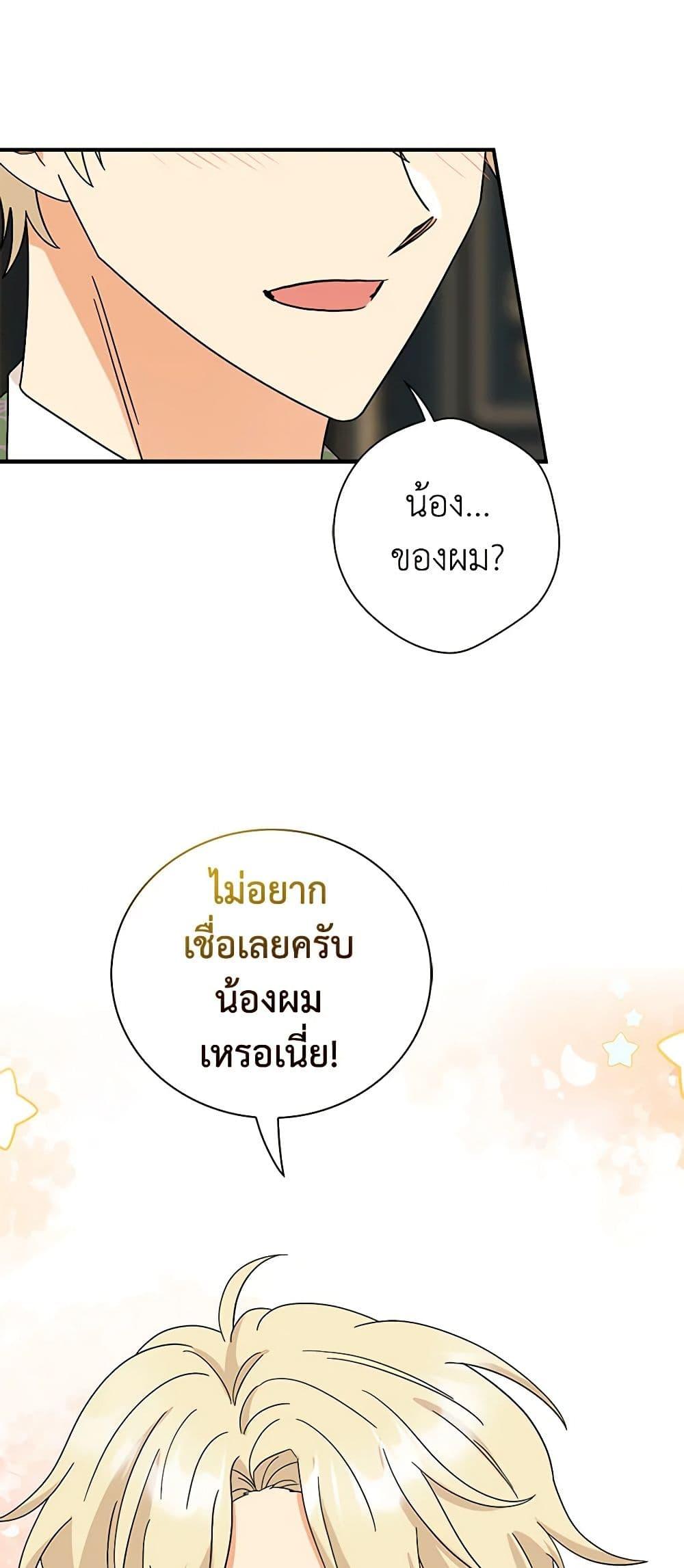 Manga-lc-com อ่านมังงะ อ่านการ์ตูน ออนไลน์ ฟรี I Became the Villain’s Mother ตอนที่ 1 2 3 4 5 6 7 8 9 10 11 12 13 14 ฟรี ไม่มีโฆษณา Manga-lc - อ่าน มังงะ อ่าน การ์ตูน ออนไลน์ อ่านมังงะ ฟรี