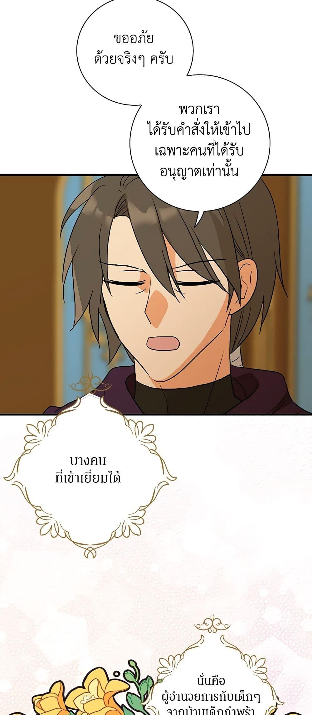 Manga-lc-com อ่านมังงะ อ่านการ์ตูน ออนไลน์ ฟรี I Became the Villain’s Mother ตอนที่ 1 2 3 4 5 6 7 8 9 10 11 12 13 14 ฟรี ไม่มีโฆษณา Manga-lc - อ่าน มังงะ อ่าน การ์ตูน ออนไลน์ อ่านมังงะ ฟรี