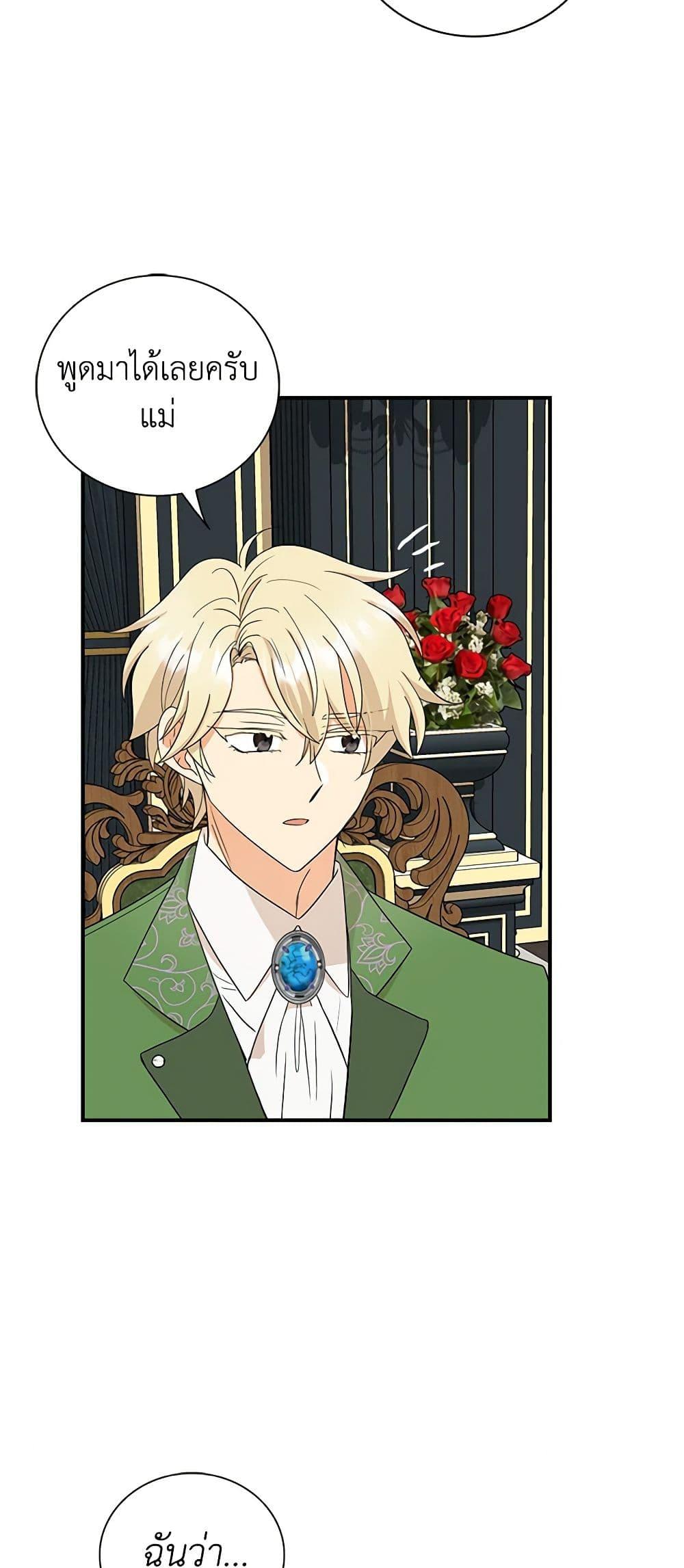 Manga-lc-com อ่านมังงะ อ่านการ์ตูน ออนไลน์ ฟรี I Became the Villain’s Mother ตอนที่ 1 2 3 4 5 6 7 8 9 10 11 12 13 14 ฟรี ไม่มีโฆษณา Manga-lc - อ่าน มังงะ อ่าน การ์ตูน ออนไลน์ อ่านมังงะ ฟรี