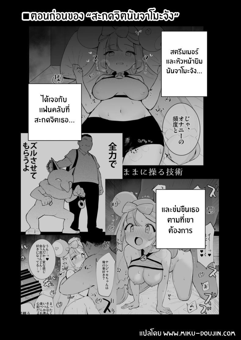 Doujin-Lc- อ่าน โดจิน มังฮวา เกาหลี ญี่ปุ่น จีน แปลไทย สะกดจิตนันจาโมะจัง ! [Shironegiya (miya9)] Saimin Nanjamo-chan Hypnotized Iono-chan (Pokémon Scarlet and Violet) ตอนที่ 1 2 3 4 5 6 7 8 9 10 11 12 13 14 ฟรี ไม่มีโฆษณา อ่าน โดจิน Manhwa เกาหลี ญี่ปุ่น จีน เรามีครบ คัดมาให้เน้นๆ โดจิน 18+ รับประกันความฟินโดย  Doujin Lc