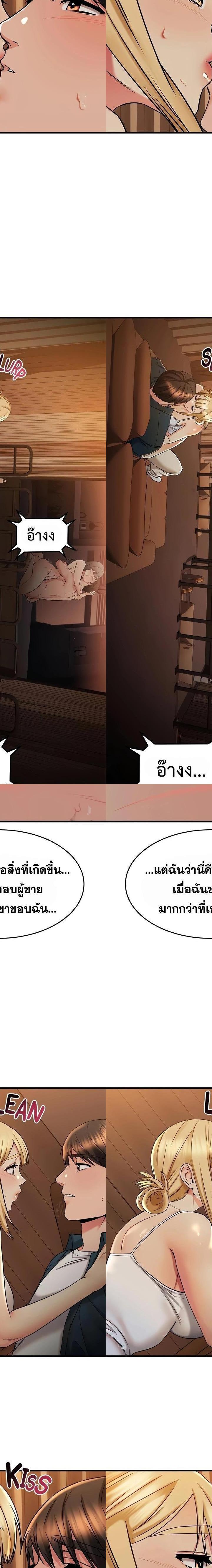 My Female Friend Who Crossed The Line ตอนที่ 57 10