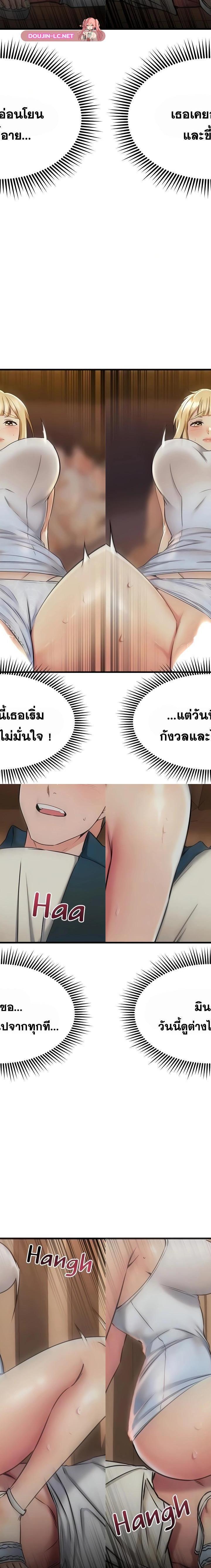 My Female Friend Who Crossed The Line ตอนที่ 57 13
