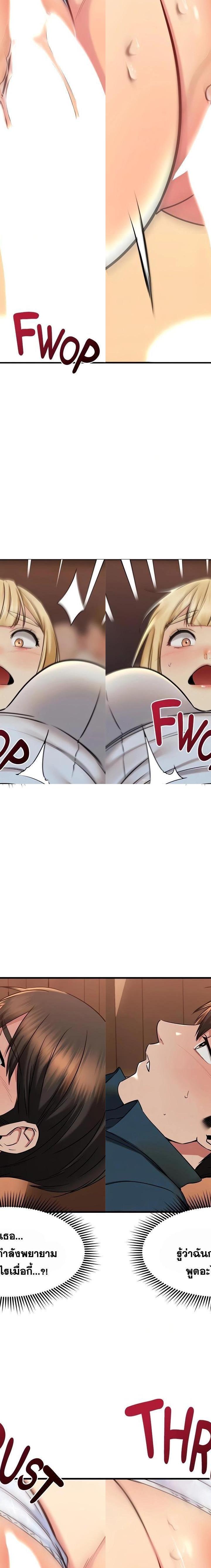 My Female Friend Who Crossed The Line ตอนที่ 57 14