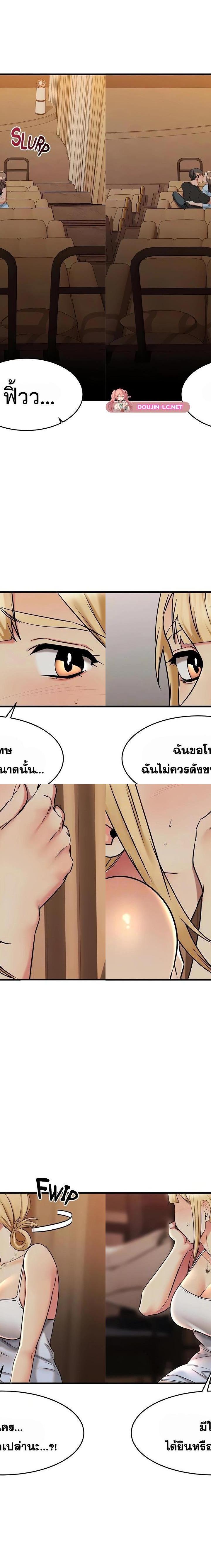 My Female Friend Who Crossed The Line ตอนที่ 57 16
