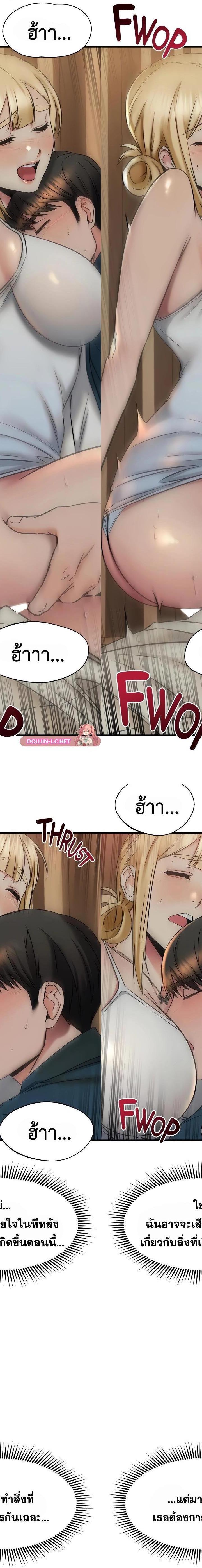 My Female Friend Who Crossed The Line ตอนที่ 57 19