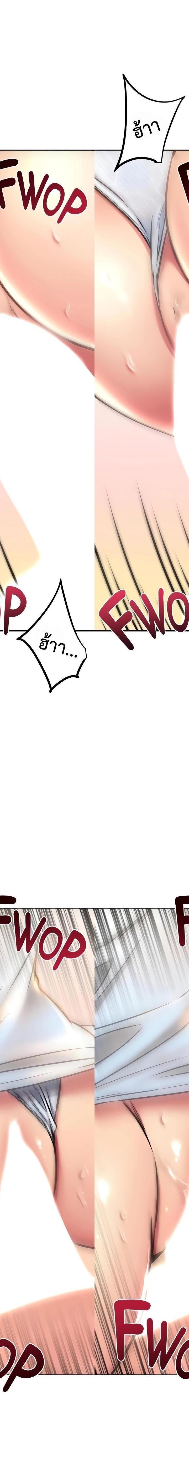 My Female Friend Who Crossed The Line ตอนที่ 57 20