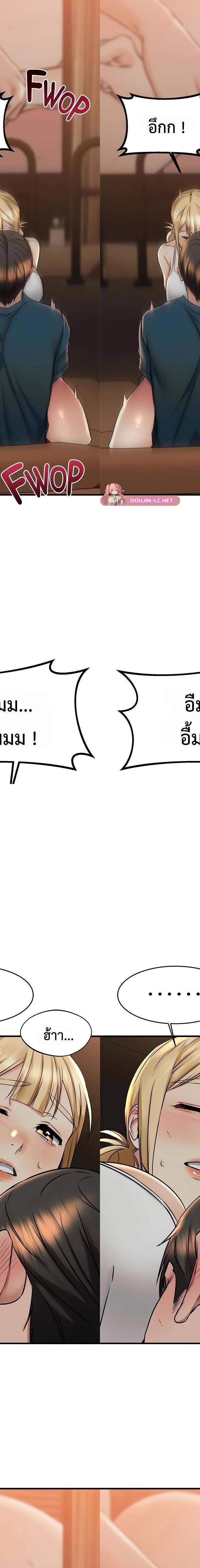 My Female Friend Who Crossed The Line ตอนที่ 57 21