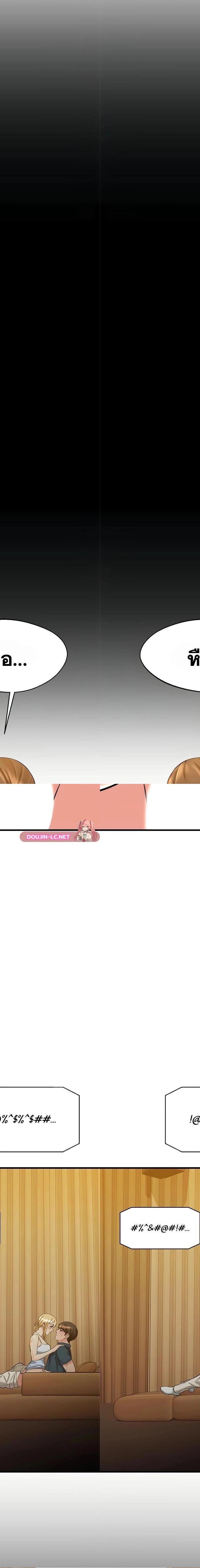 My Female Friend Who Crossed The Line ตอนที่ 57 24