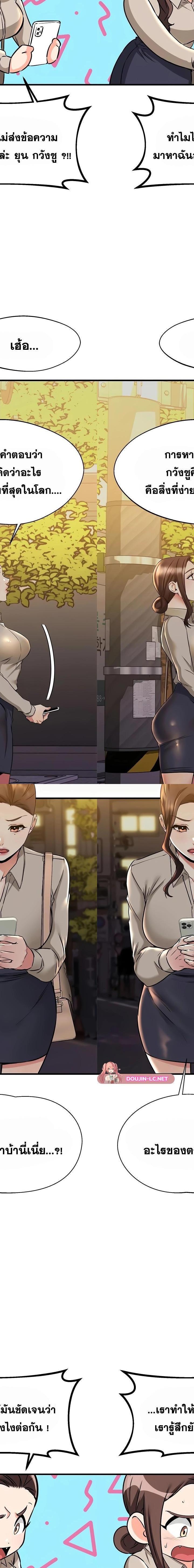 My Female Friend Who Crossed The Line ตอนที่ 57 25