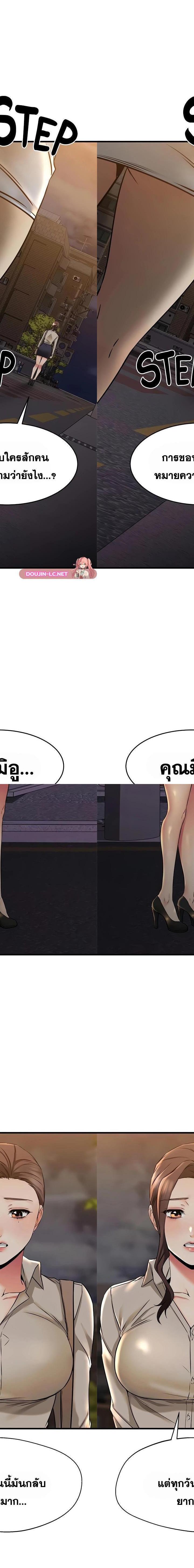 My Female Friend Who Crossed The Line ตอนที่ 57 26