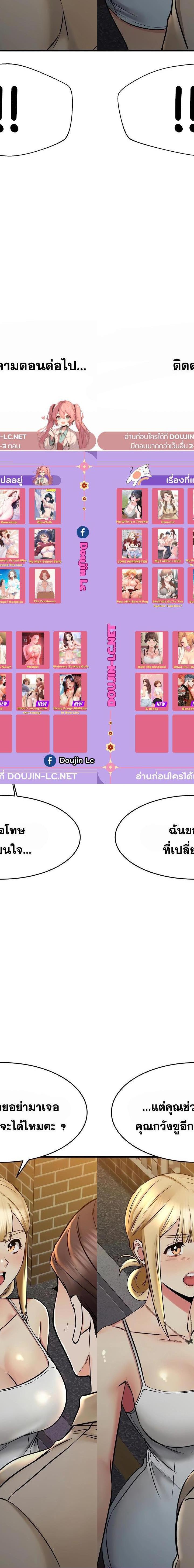 My Female Friend Who Crossed The Line ตอนที่ 57 28