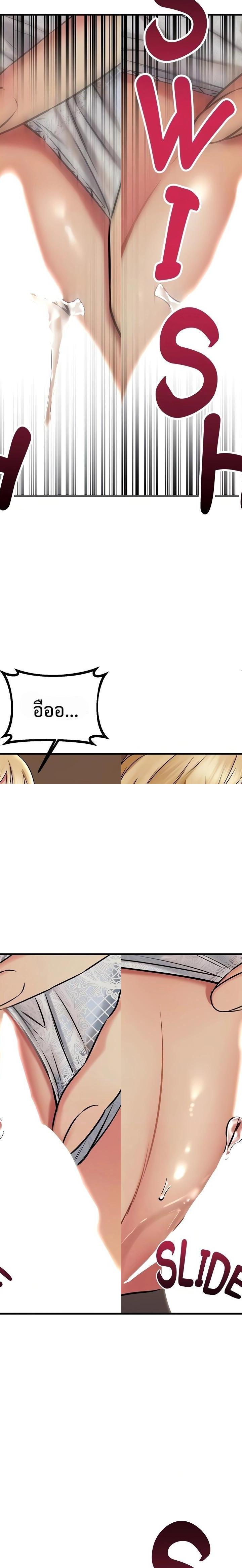 My Female Friend Who Crossed The Line ตอนที่ 57 6