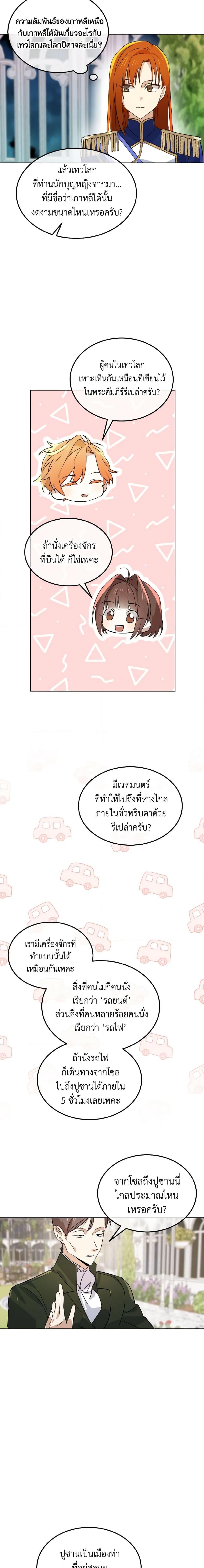 Manga-lc-com อ่านมังงะ อ่านการ์ตูน ออนไลน์ ฟรี Don’t Mess With My Duke Dubless! ตอนที่ 1 2 3 4 5 6 7 8 9 10 11 12 13 14 ฟรี ไม่มีโฆษณา Manga-lc - อ่าน มังงะ อ่าน การ์ตูน ออนไลน์ อ่านมังงะ ฟรี