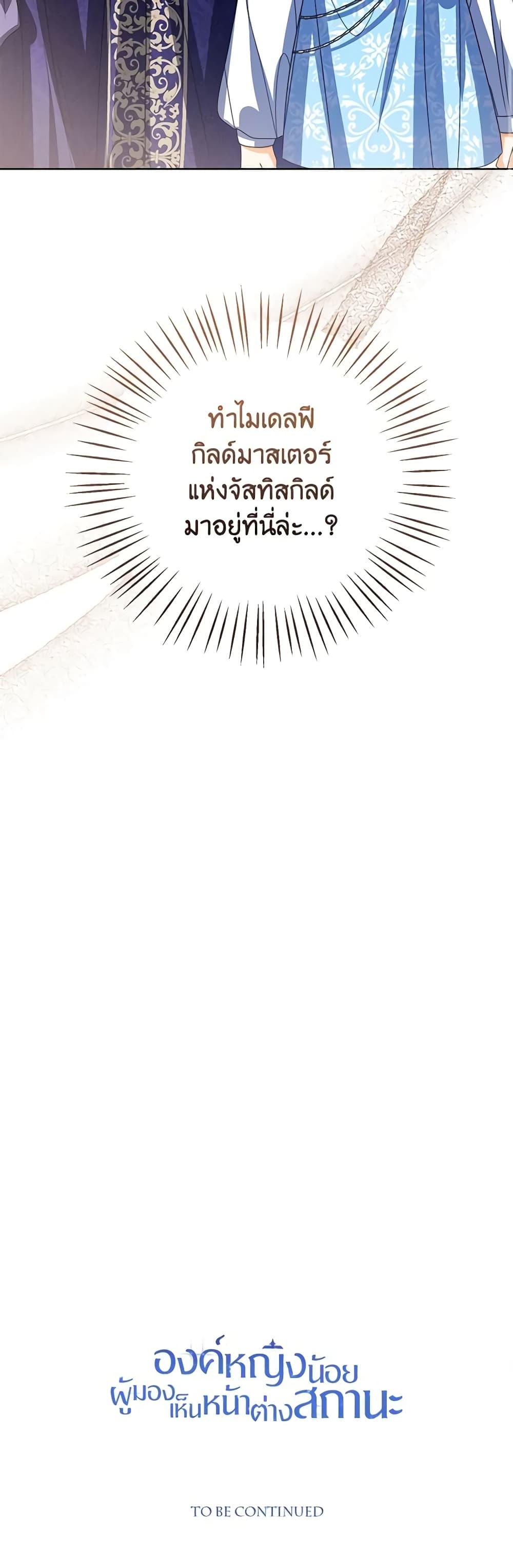 Manga-lc-com อ่านมังงะ อ่านการ์ตูน ออนไลน์ ฟรี Baby Princess Through the Status Window ตอนที่ 1 2 3 4 5 6 7 8 9 10 11 12 13 14 ฟรี ไม่มีโฆษณา Manga-lc - อ่าน มังงะ อ่าน การ์ตูน ออนไลน์ อ่านมังงะ ฟรี