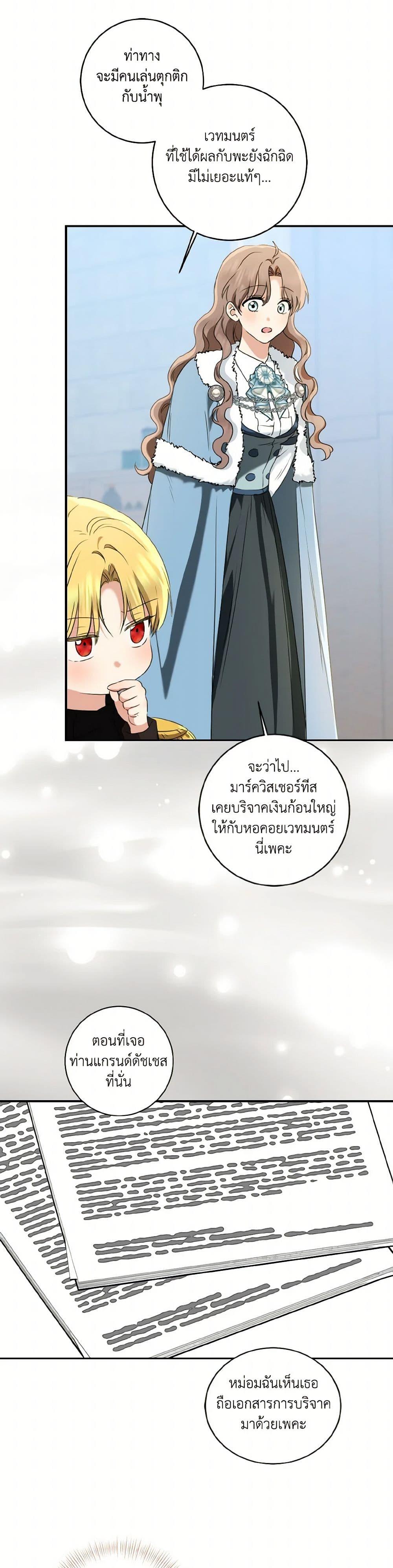 Manga-lc-com อ่านมังงะ อ่านการ์ตูน ออนไลน์ ฟรี Our Tyrant Became Young ตอนที่ 1 2 3 4 5 6 7 8 9 10 11 12 13 14 ฟรี ไม่มีโฆษณา Manga-lc - อ่าน มังงะ อ่าน การ์ตูน ออนไลน์ อ่านมังงะ ฟรี