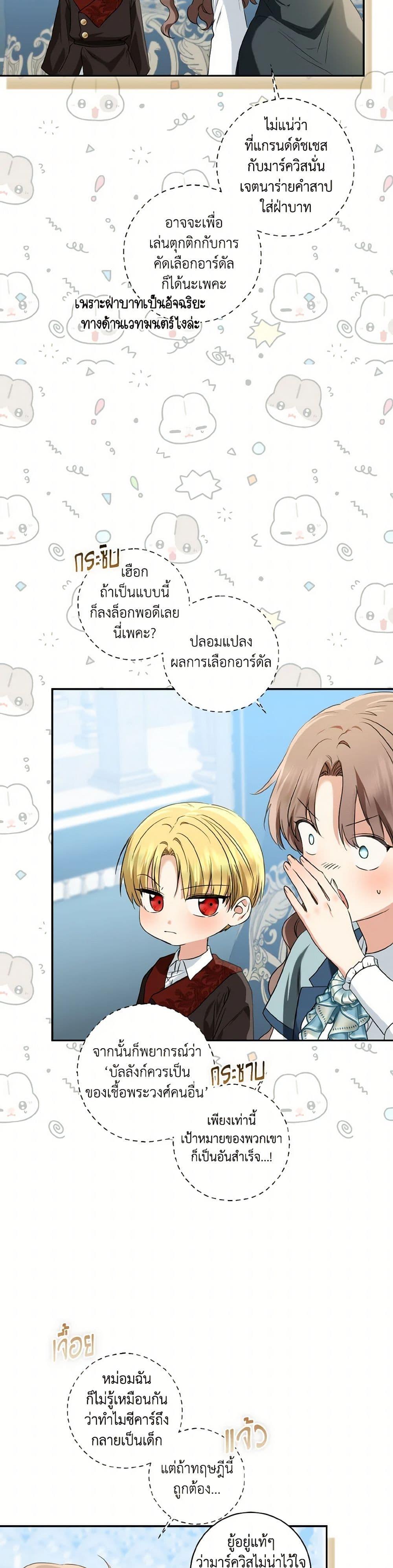 Manga-lc-com อ่านมังงะ อ่านการ์ตูน ออนไลน์ ฟรี Our Tyrant Became Young ตอนที่ 1 2 3 4 5 6 7 8 9 10 11 12 13 14 ฟรี ไม่มีโฆษณา Manga-lc - อ่าน มังงะ อ่าน การ์ตูน ออนไลน์ อ่านมังงะ ฟรี