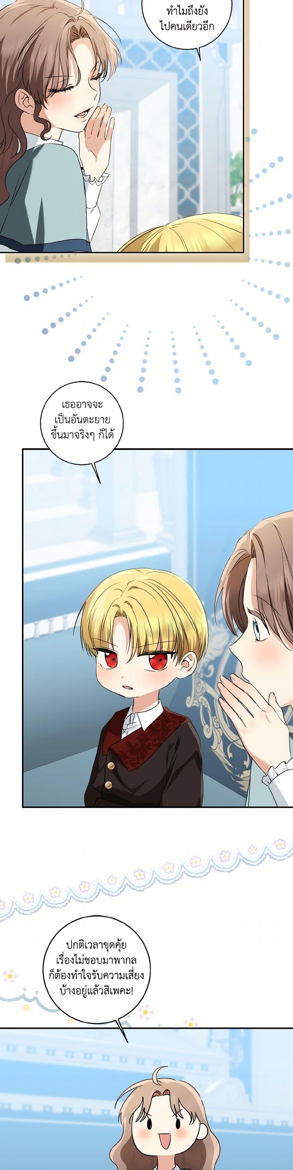 Manga-lc-com อ่านมังงะ อ่านการ์ตูน ออนไลน์ ฟรี Our Tyrant Became Young ตอนที่ 1 2 3 4 5 6 7 8 9 10 11 12 13 14 ฟรี ไม่มีโฆษณา Manga-lc - อ่าน มังงะ อ่าน การ์ตูน ออนไลน์ อ่านมังงะ ฟรี