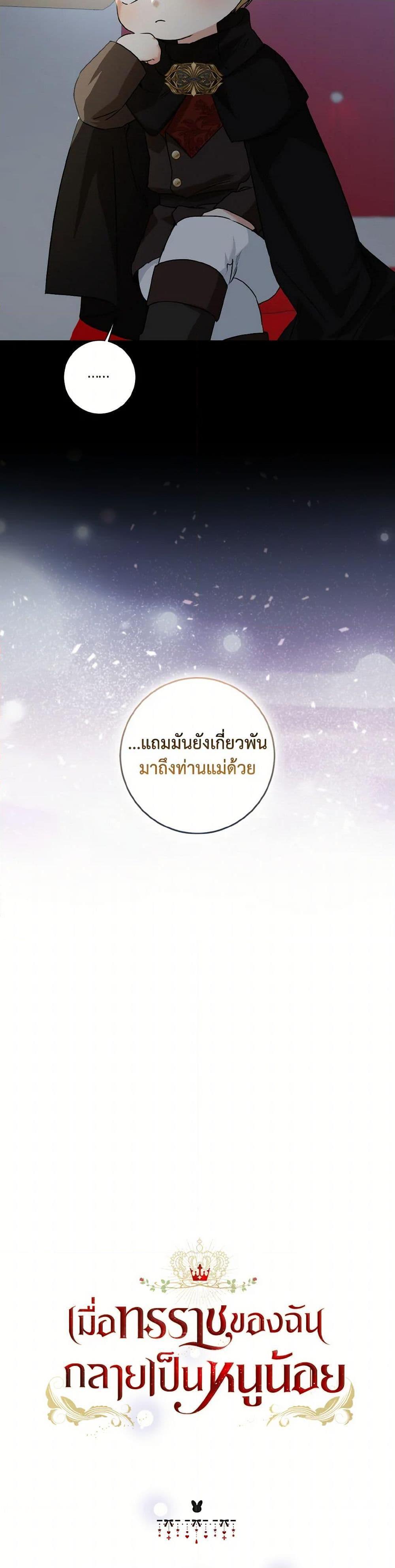 Manga-lc-com อ่านมังงะ อ่านการ์ตูน ออนไลน์ ฟรี Our Tyrant Became Young ตอนที่ 1 2 3 4 5 6 7 8 9 10 11 12 13 14 ฟรี ไม่มีโฆษณา Manga-lc - อ่าน มังงะ อ่าน การ์ตูน ออนไลน์ อ่านมังงะ ฟรี